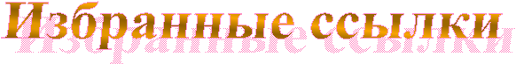 портретная живопись и графика